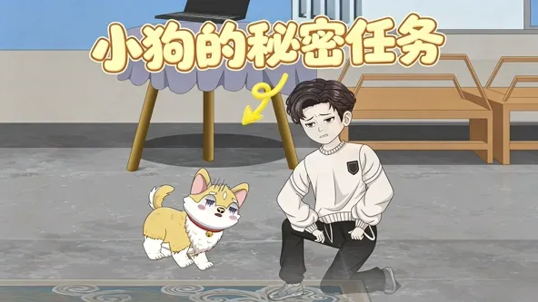 秘密