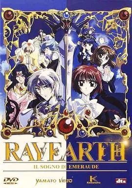 魔法骑士雷阿斯 OVA