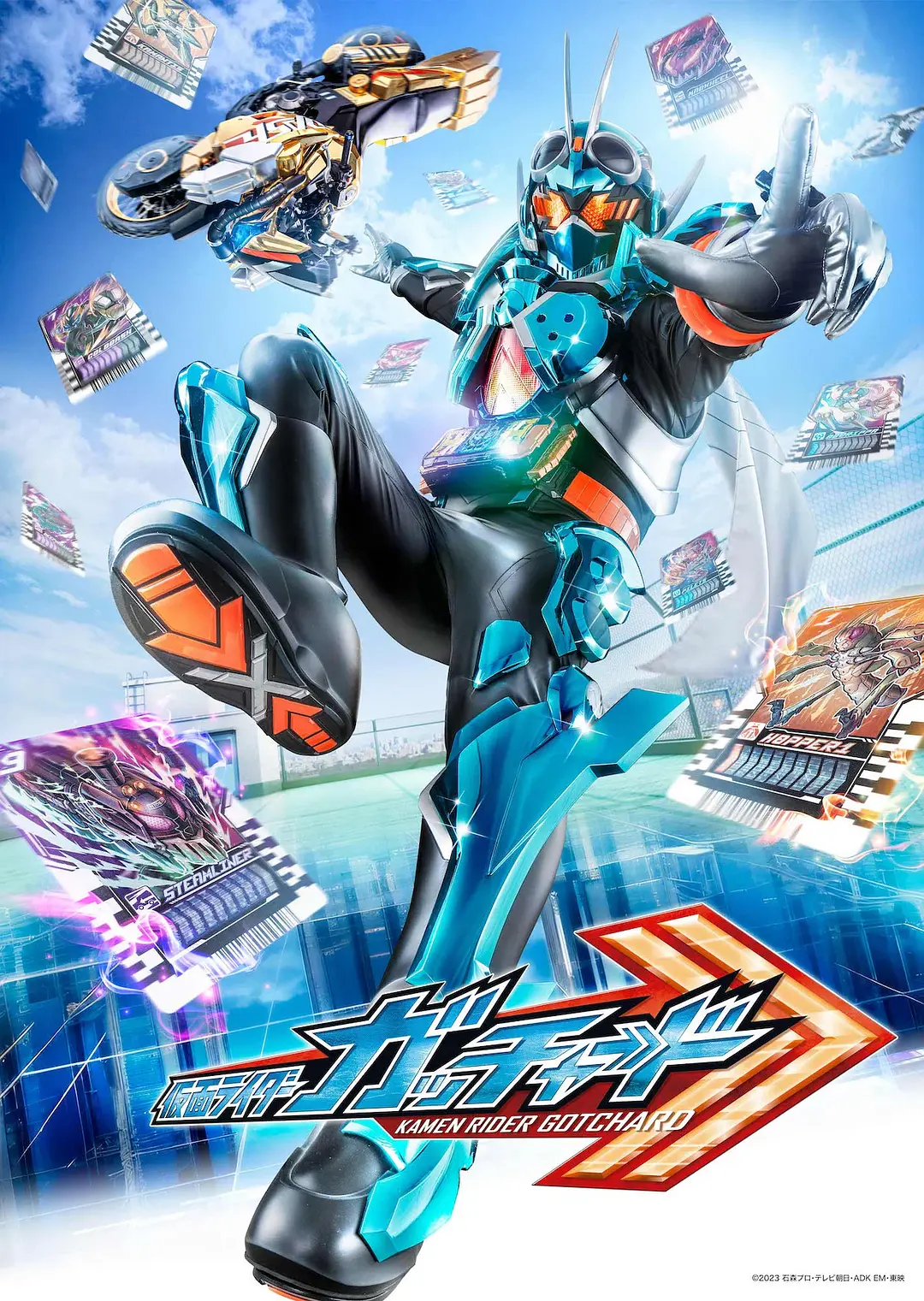 假面骑士歌查德 (2023国语)